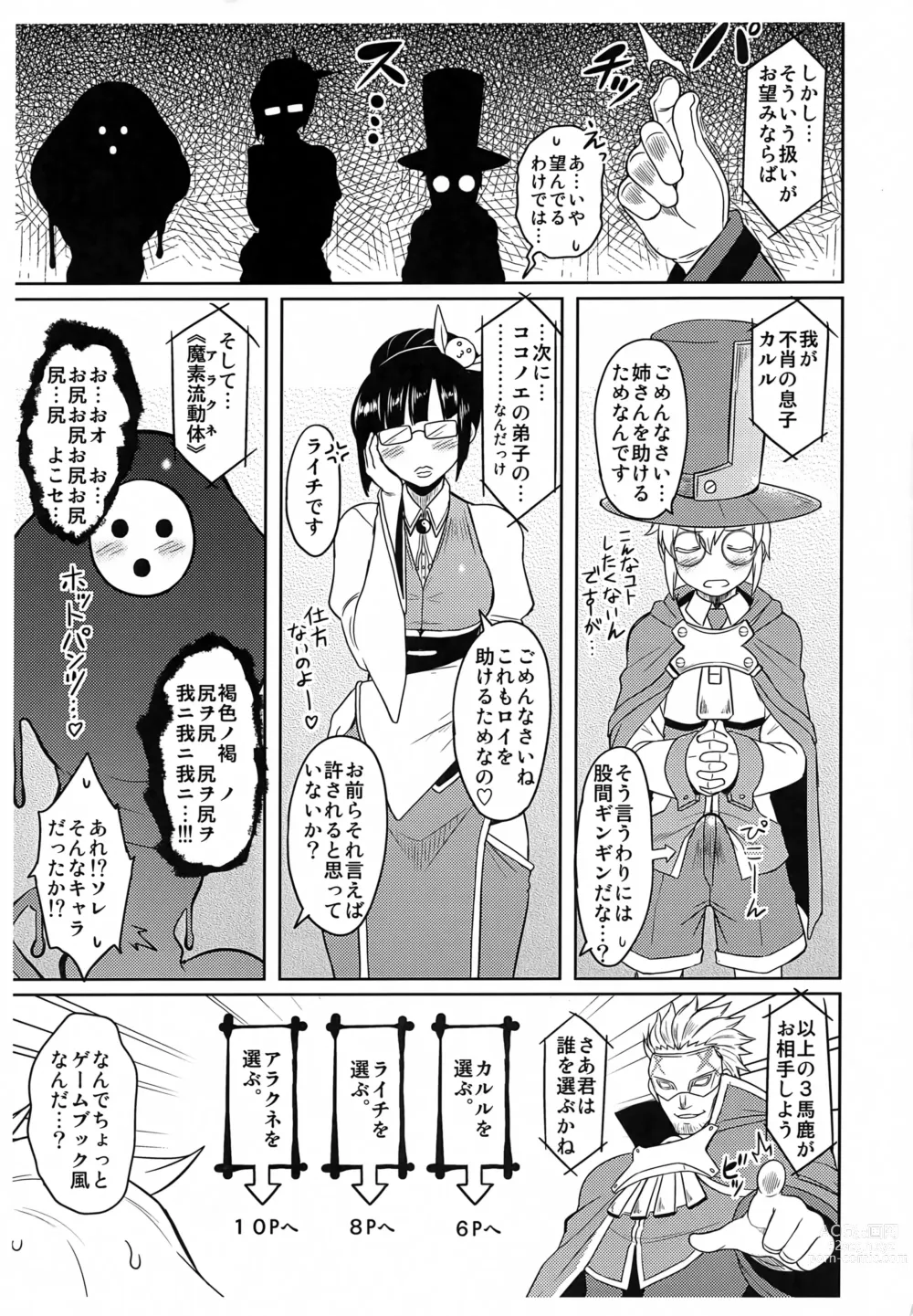 Page 5 of doujinshi Bullet-san o Ijimetai.