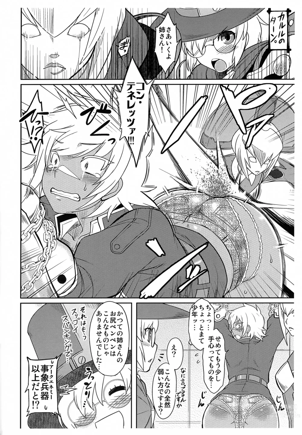 Page 6 of doujinshi Bullet-san o Ijimetai.