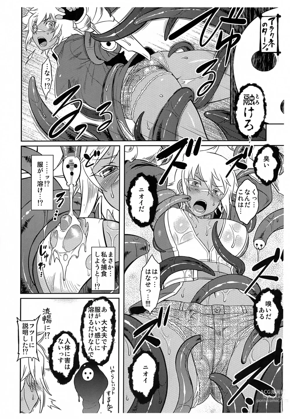 Page 10 of doujinshi Bullet-san o Ijimetai.