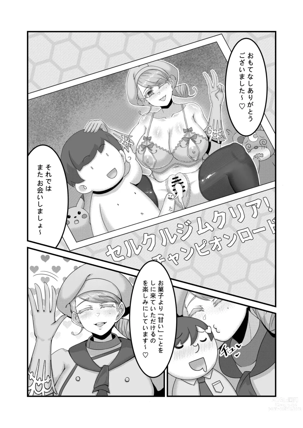 Page 13 of doujinshi Sex after Versus - Kaede 1