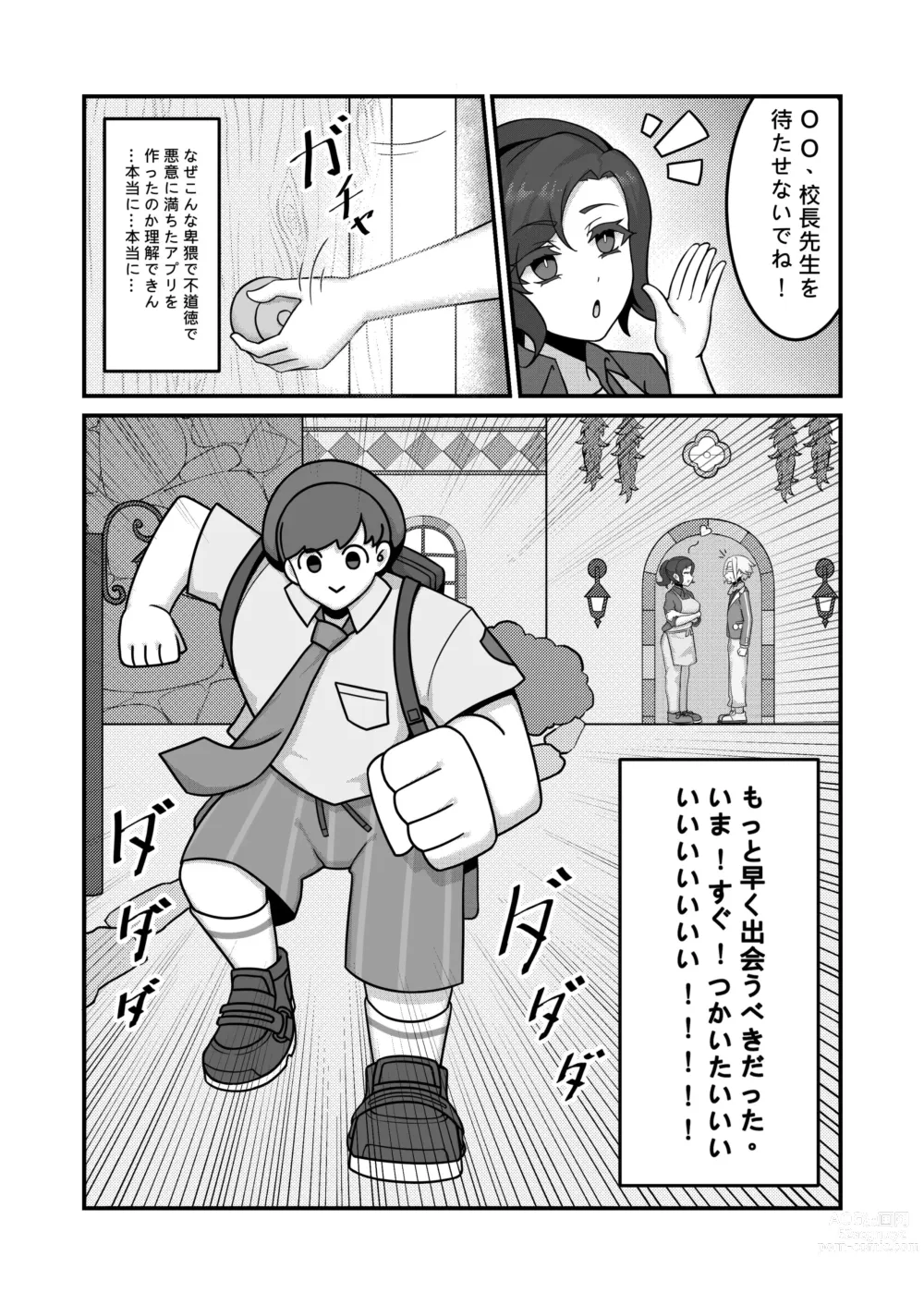 Page 3 of doujinshi Sex after Versus - Kaede 1
