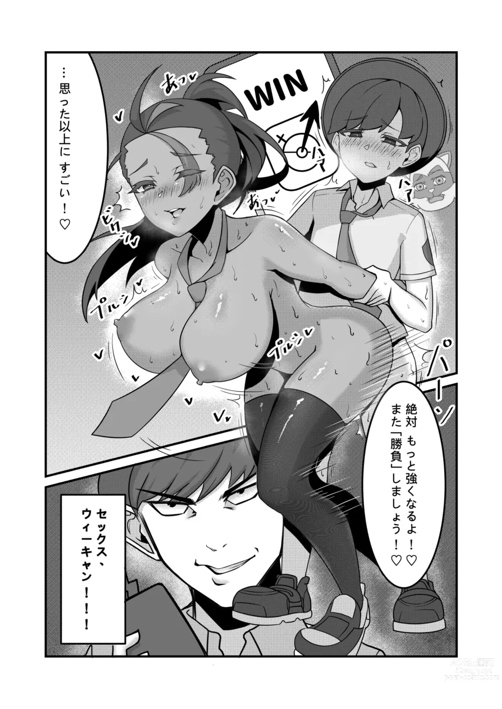 Page 5 of doujinshi Sex after Versus - Kaede 1