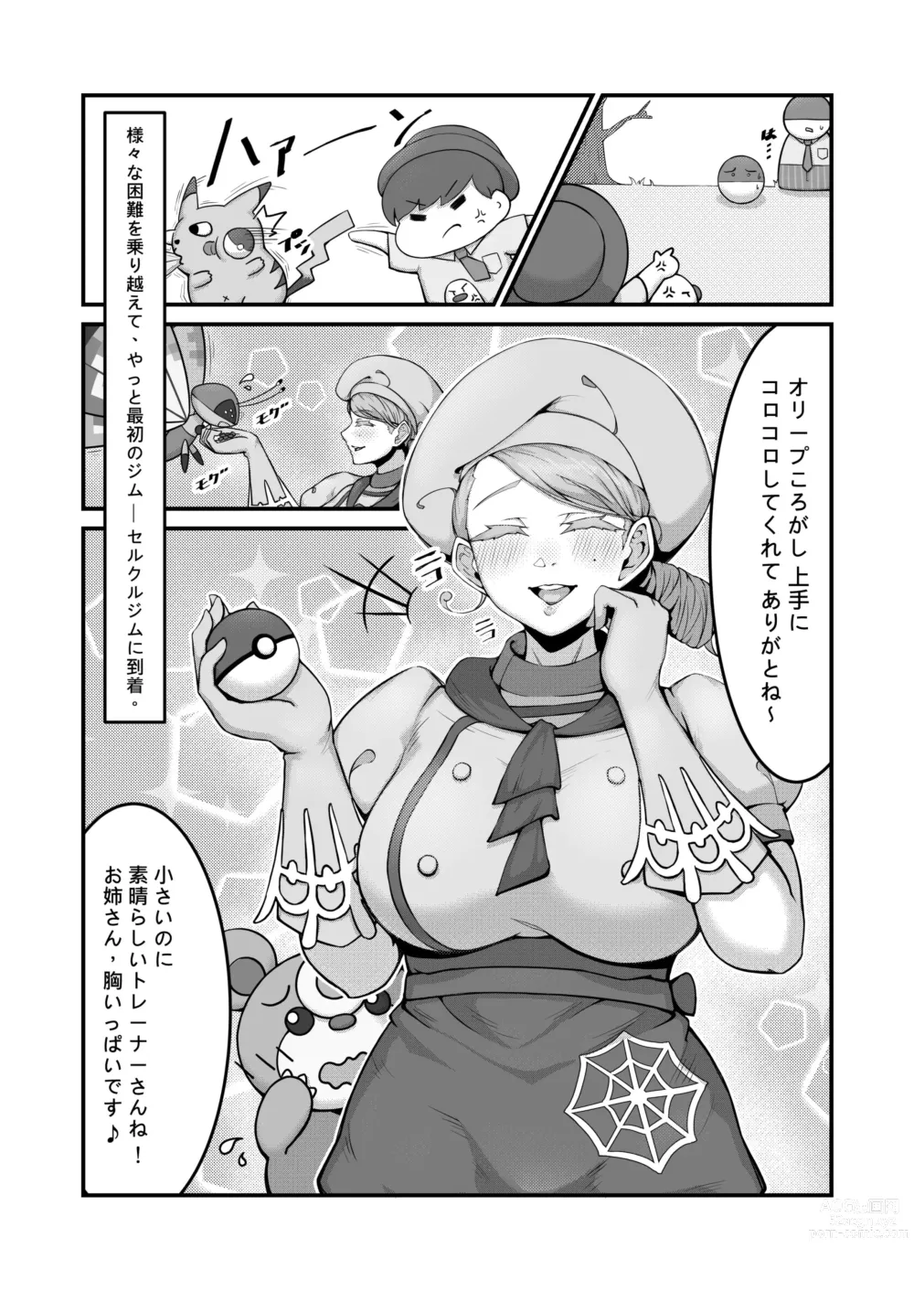 Page 6 of doujinshi Sex after Versus - Kaede 1