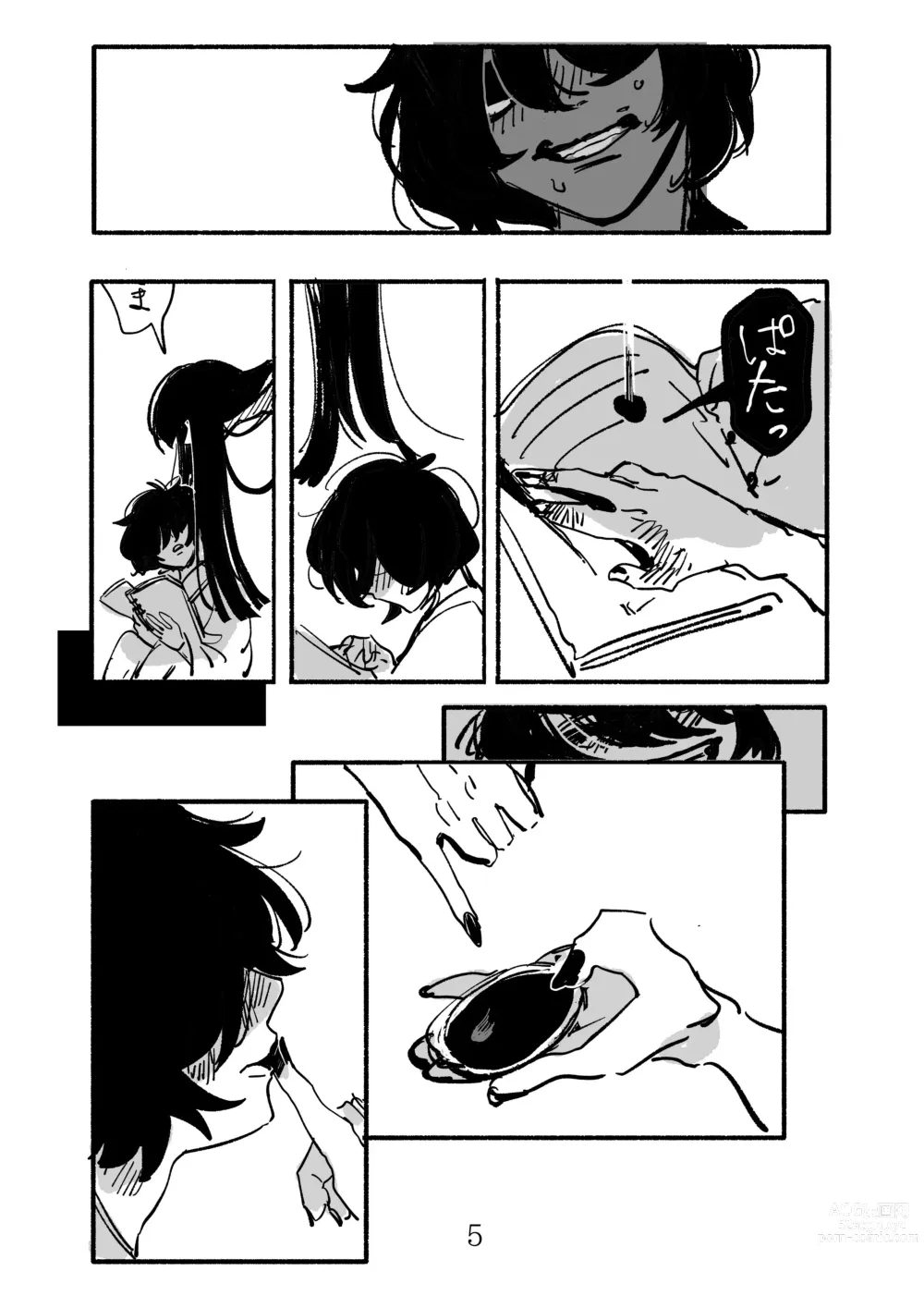 Page 5 of doujinshi Shoujo ni Koi Shita