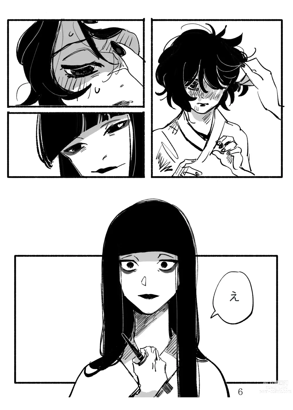 Page 6 of doujinshi Shoujo ni Koi Shita