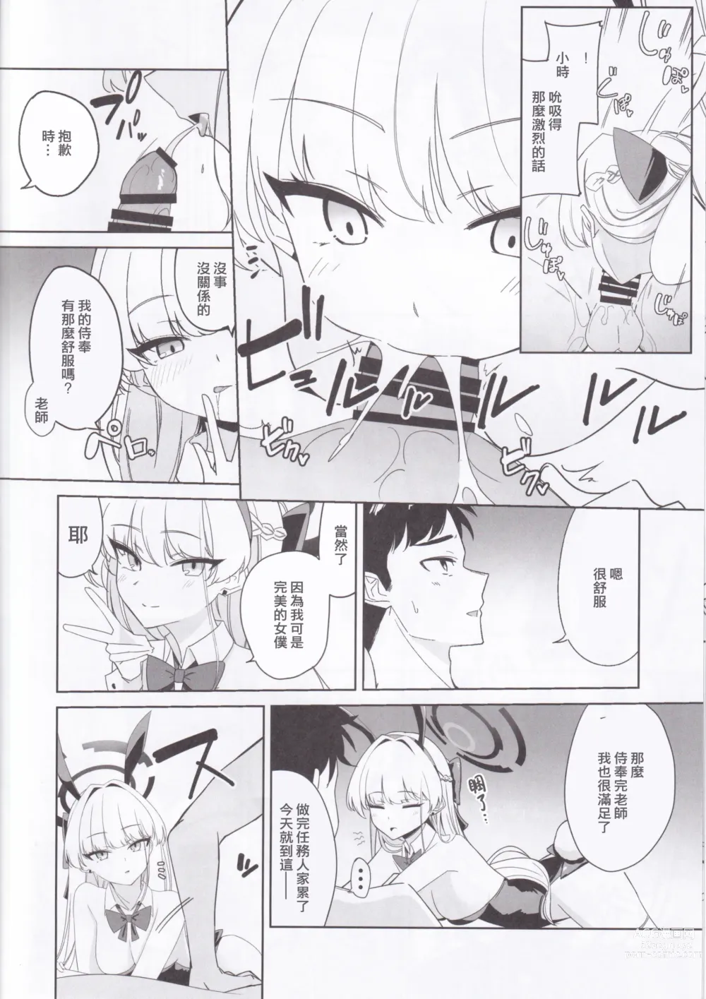 Page 11 of doujinshi Asuma Toki no Kawaii Kao ga Mitai