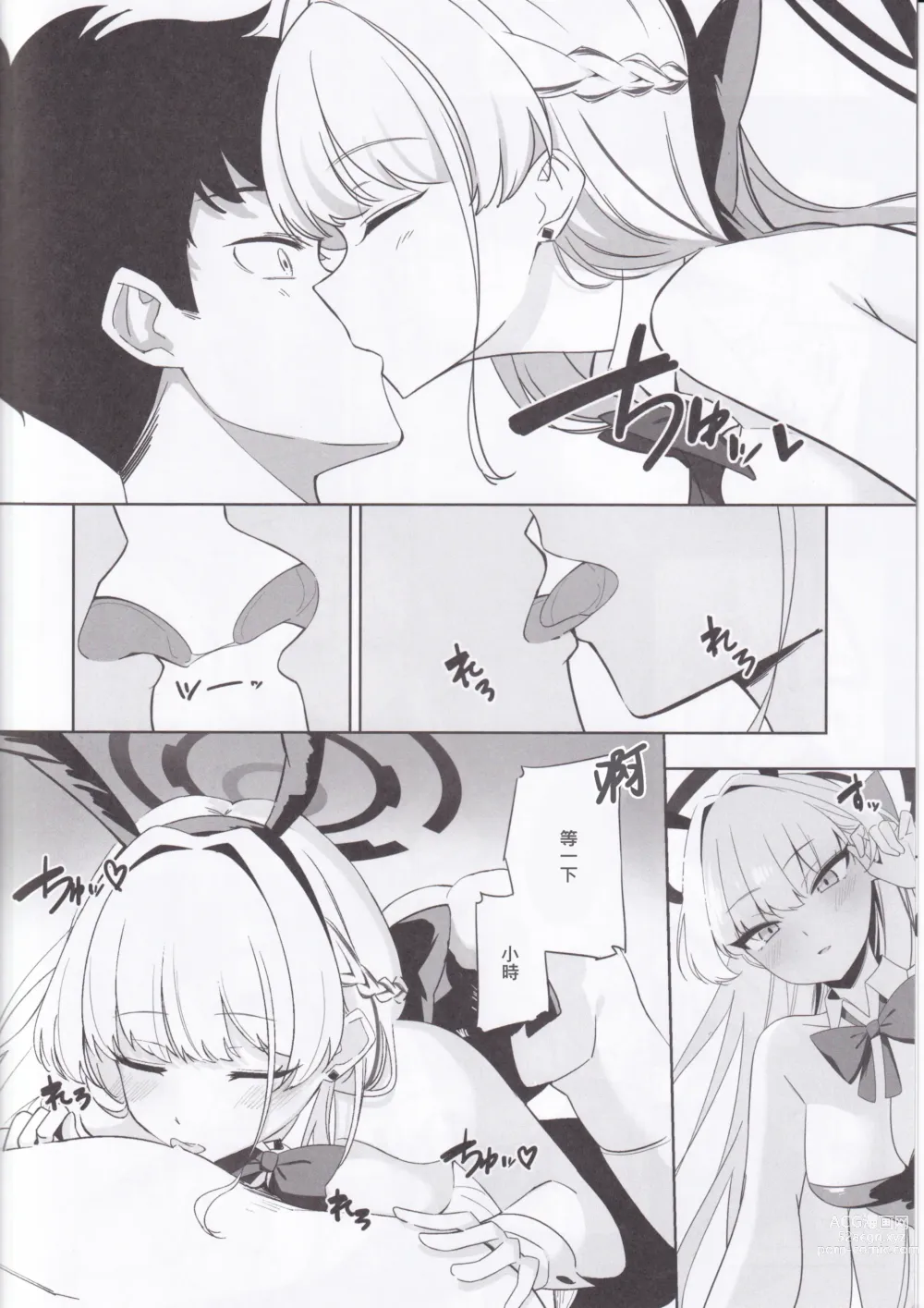 Page 9 of doujinshi Asuma Toki no Kawaii Kao ga Mitai