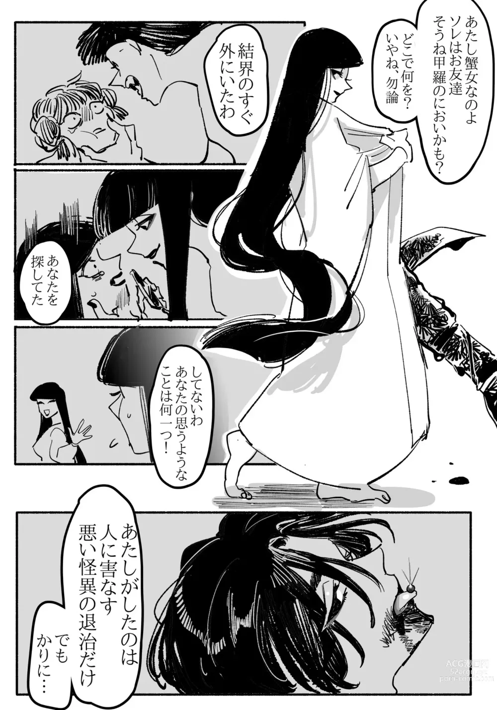 Page 12 of doujinshi Youjo ni Ippai Kuwasa reru Hanashi
