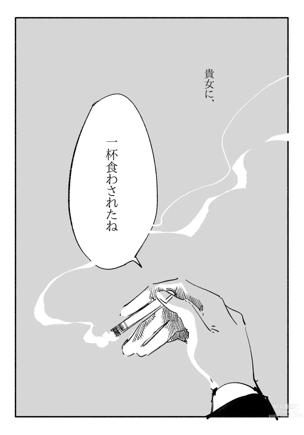 Page 14 of doujinshi Youjo ni Ippai Kuwasa reru Hanashi