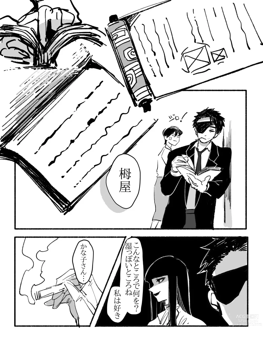 Page 17 of doujinshi Youjo ni Ippai Kuwasa reru Hanashi