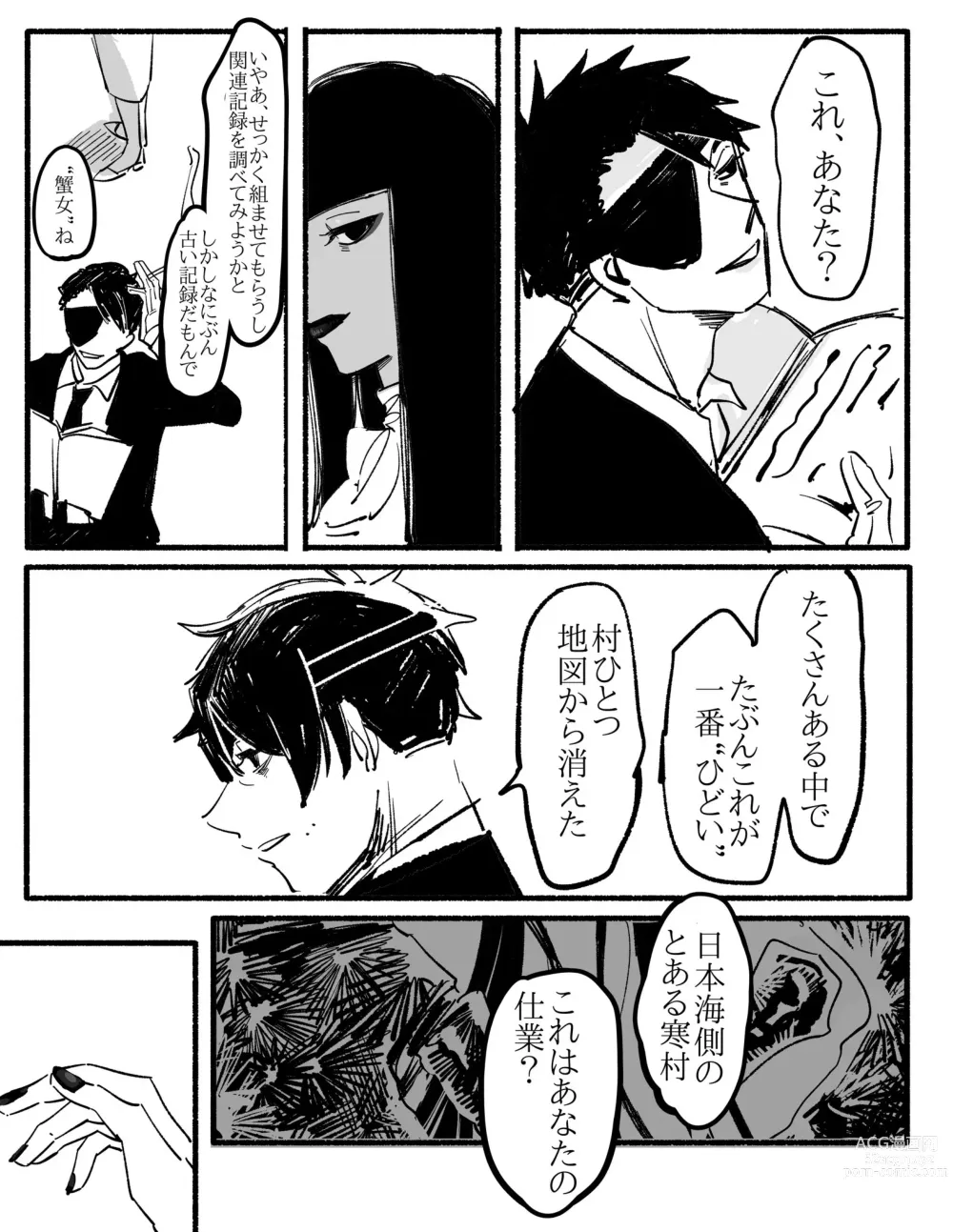 Page 18 of doujinshi Youjo ni Ippai Kuwasa reru Hanashi