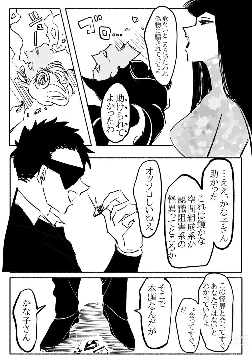 Page 10 of doujinshi Youjo ni Ippai Kuwasa reru Hanashi