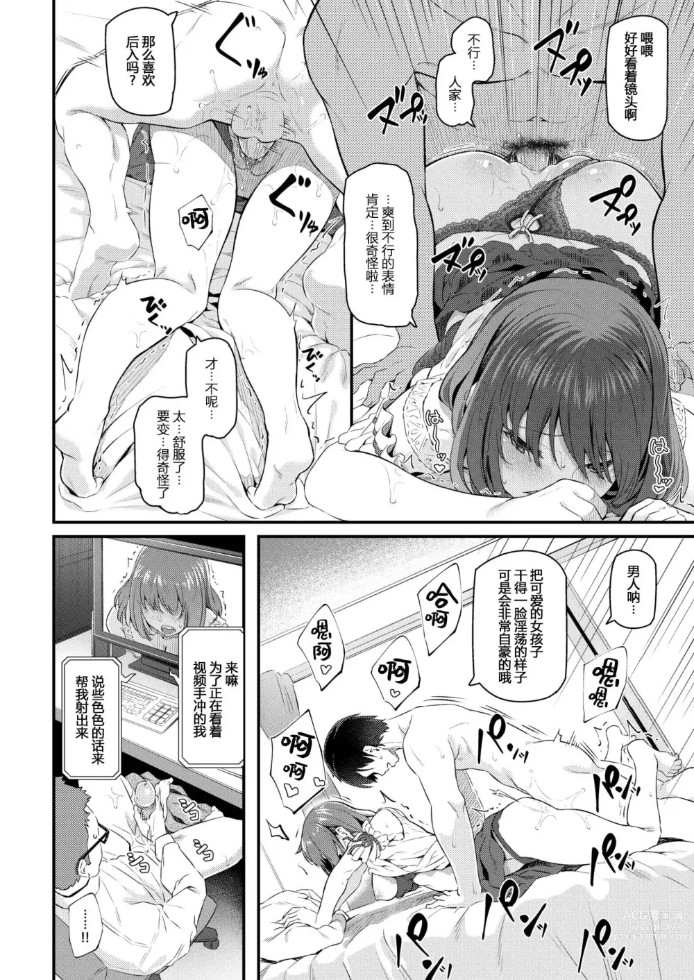 Page 22 of manga 新人OL 森藤凛々子