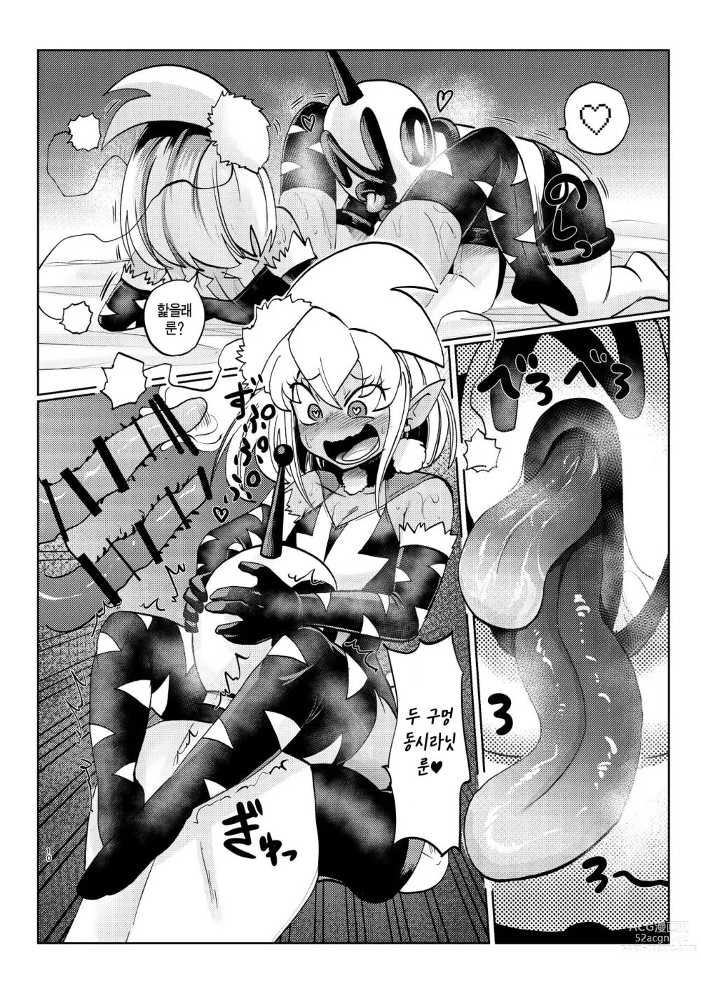Page 10 of doujinshi Milwarn no Nottorei Seikatsu 2 - MILLWARN NOTRAIDER SEX ACTIVITY