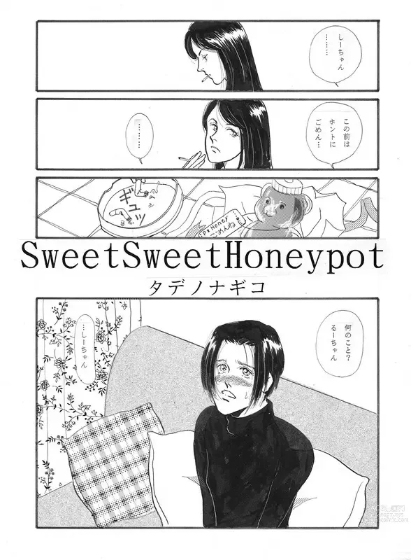 Page 1 of doujinshi Sweet Sweet Honeypot