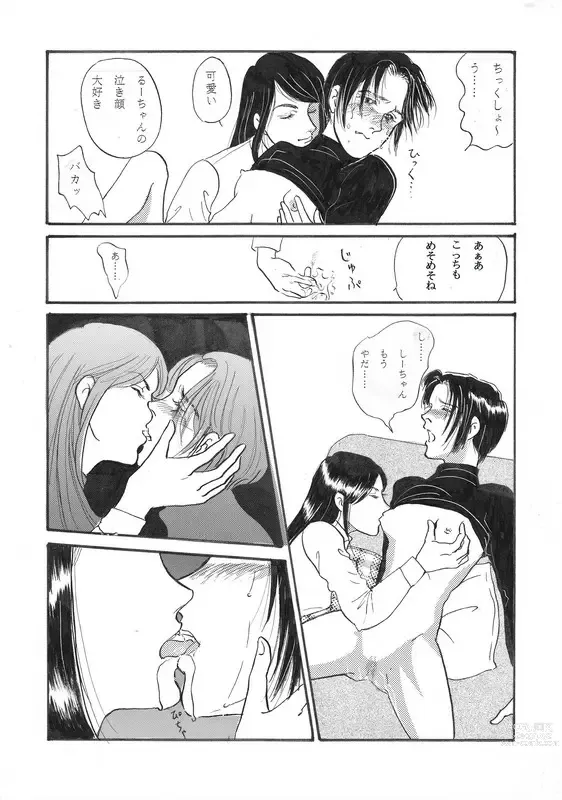 Page 5 of doujinshi Sweet Sweet Honeypot