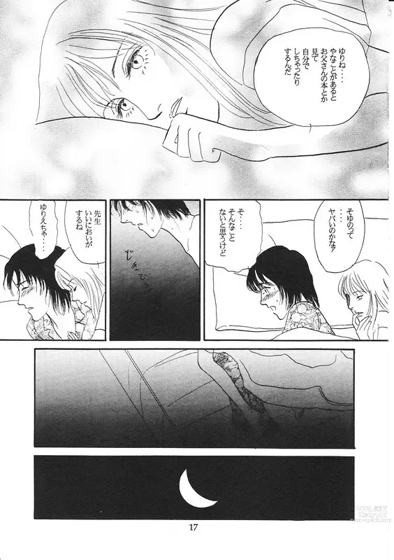 Page 16 of doujinshi Aoi Mio Tabeta