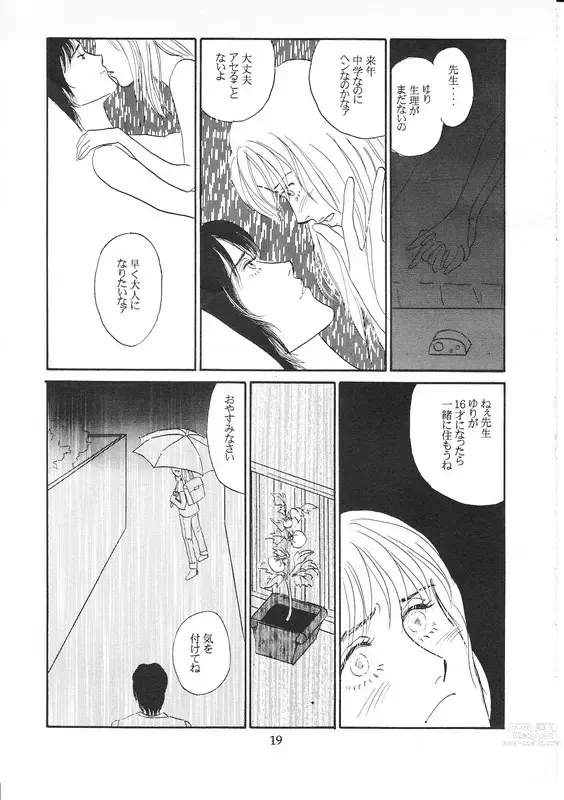 Page 18 of doujinshi Aoi Mio Tabeta