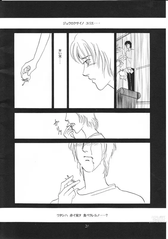 Page 19 of doujinshi Aoi Mio Tabeta