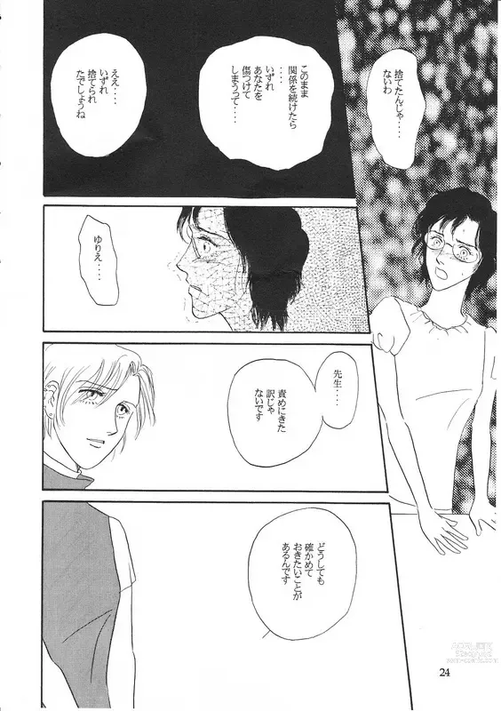 Page 23 of doujinshi Aoi Mio Tabeta
