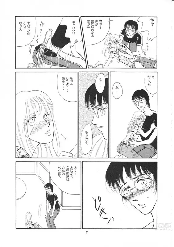Page 6 of doujinshi Aoi Mio Tabeta