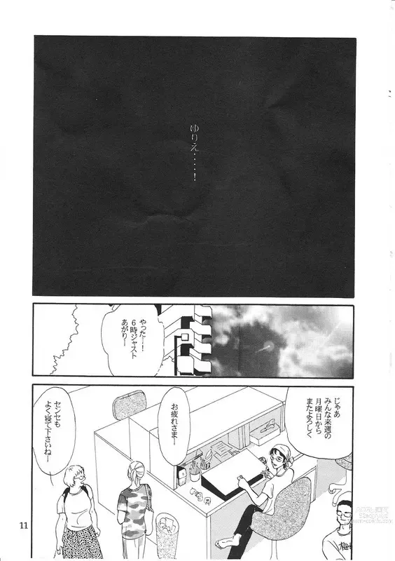 Page 10 of doujinshi Aoi Mio Tabeta