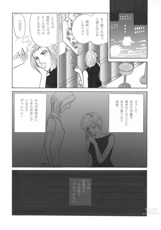 Page 3 of doujinshi Lie 〜 Rai 〜