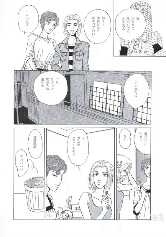 Page 4 of doujinshi Lie 〜 Rai 〜