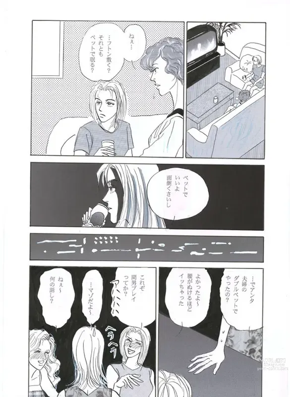 Page 5 of doujinshi Lie 〜 Rai 〜