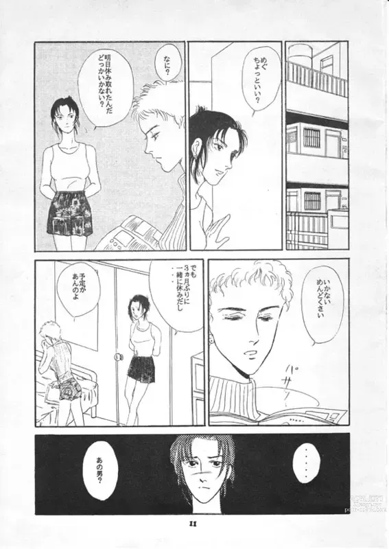 Page 8 of doujinshi Furenzu