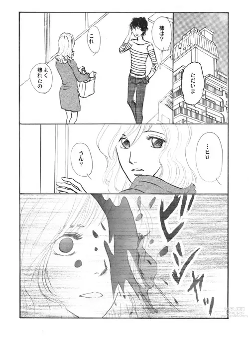 Page 6 of doujinshi Kaki o Kai ni…