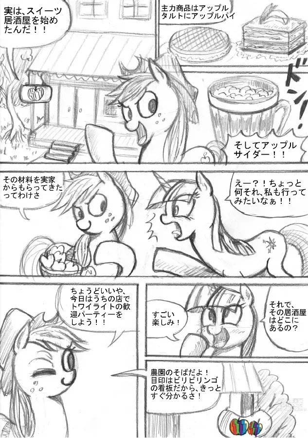 Page 13 of doujinshi My Little Pony ~~ Dokusai wa Mahou ~~