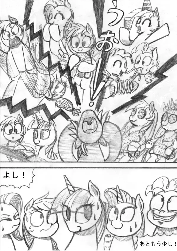 Page 131 of doujinshi My Little Pony ~~ Dokusai wa Mahou ~~