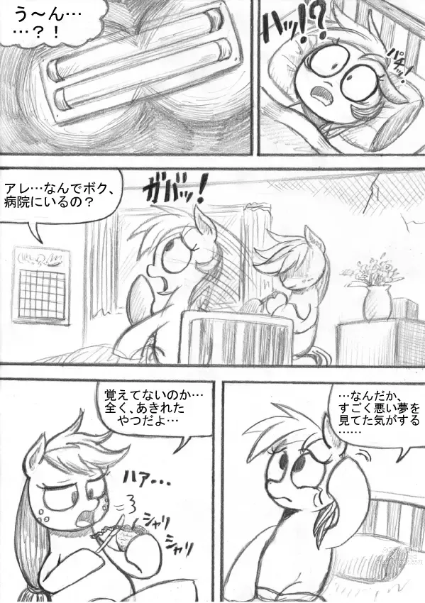 Page 140 of doujinshi My Little Pony ~~ Dokusai wa Mahou ~~