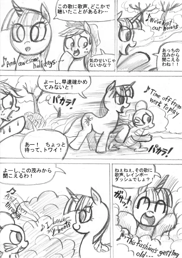 Page 15 of doujinshi My Little Pony ~~ Dokusai wa Mahou ~~