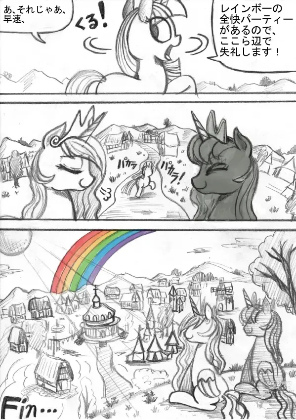 Page 148 of doujinshi My Little Pony ~~ Dokusai wa Mahou ~~