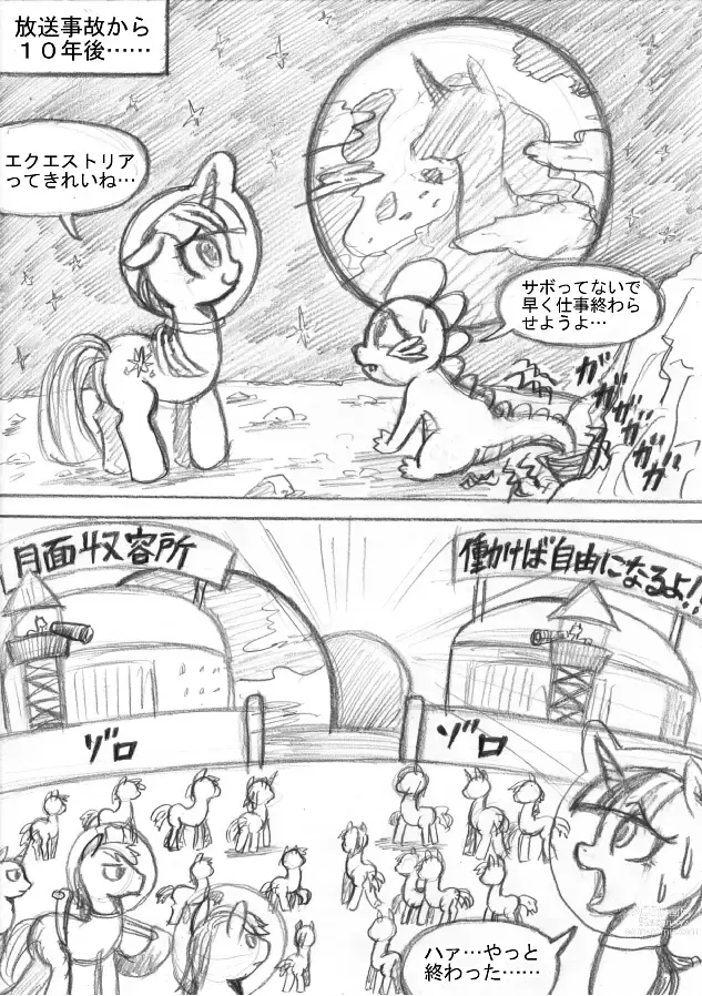 Page 7 of doujinshi My Little Pony ~~ Dokusai wa Mahou ~~