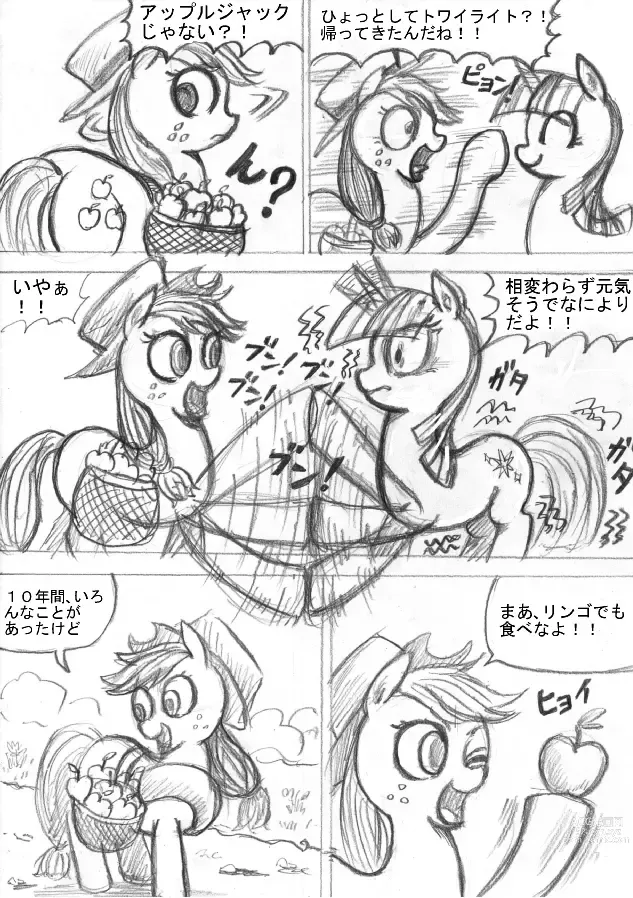 Page 10 of doujinshi My Little Pony ~~ Dokusai wa Mahou ~~
