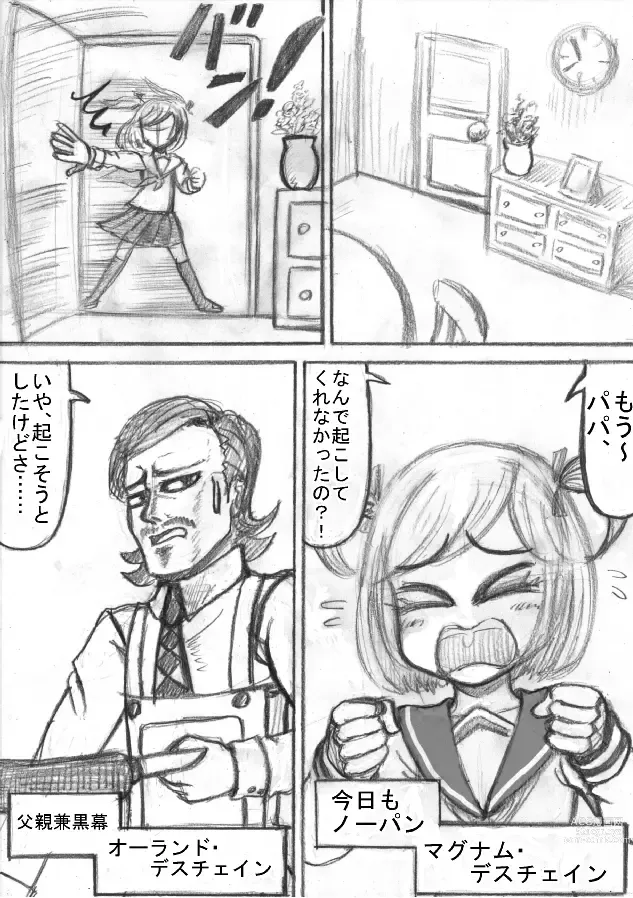 Page 1 of doujinshi Shiritsu Jenosaido Gakuen!