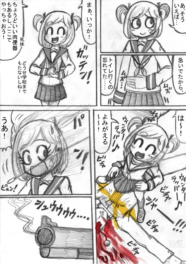 Page 12 of doujinshi Shiritsu Jenosaido Gakuen!