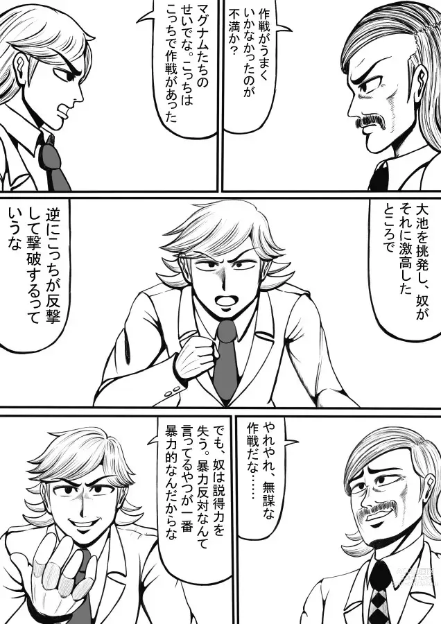 Page 148 of doujinshi Shiritsu Jenosaido Gakuen!