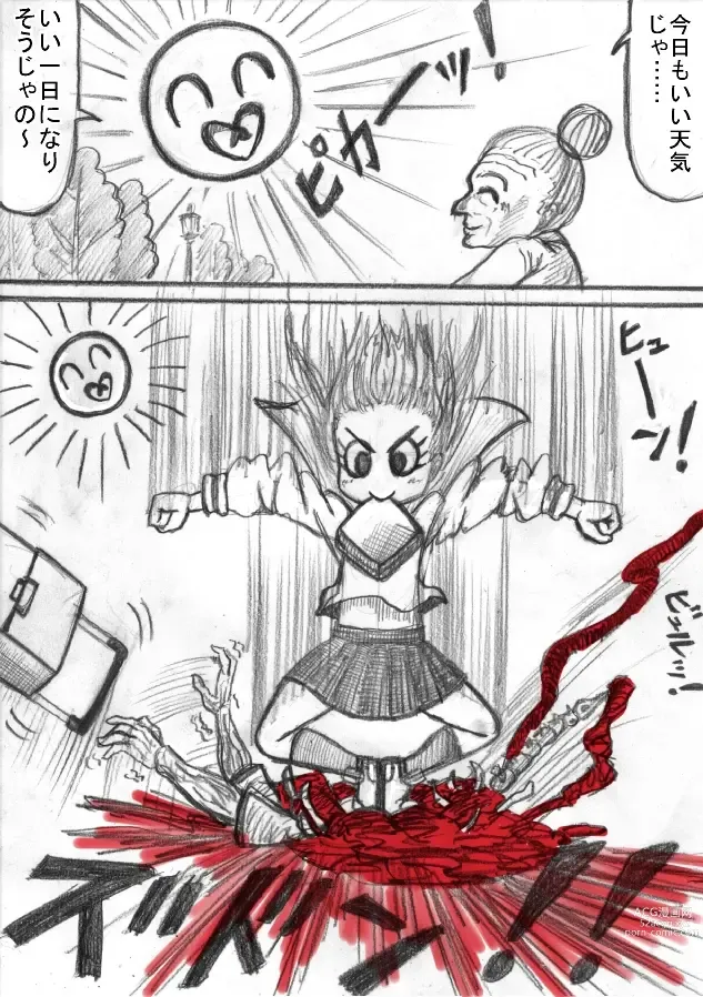 Page 7 of doujinshi Shiritsu Jenosaido Gakuen!