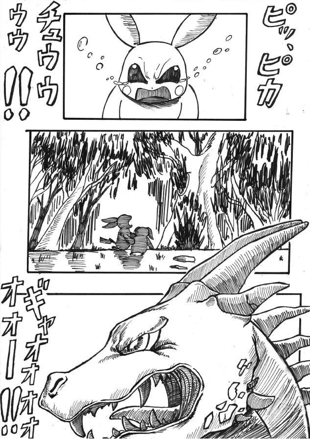 Page 13 of doujinshi Pokémon Go to Hell!