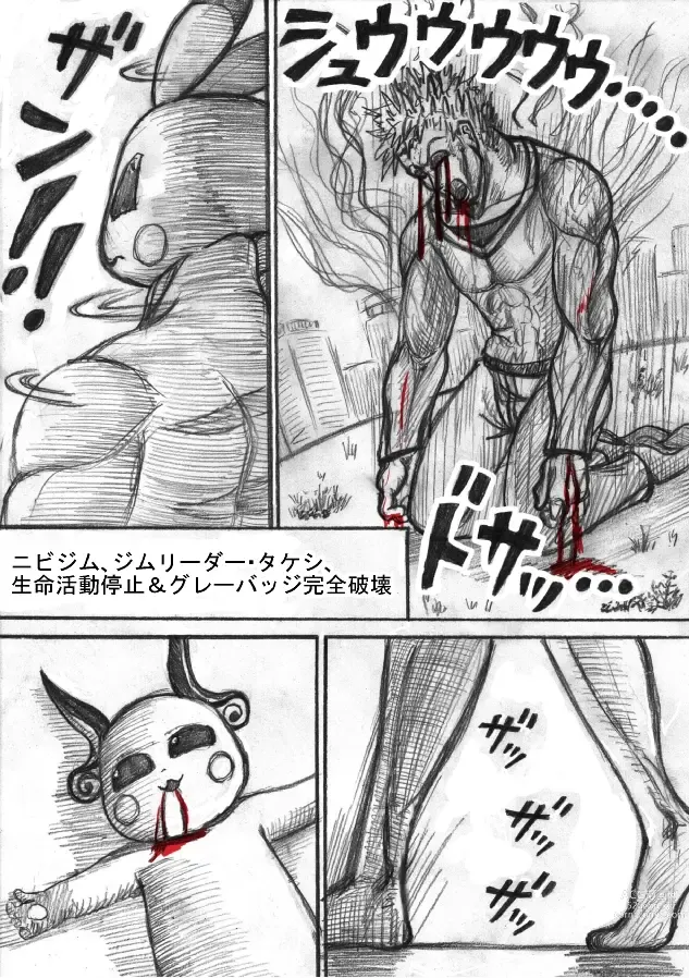 Page 194 of doujinshi Pokémon Go to Hell!