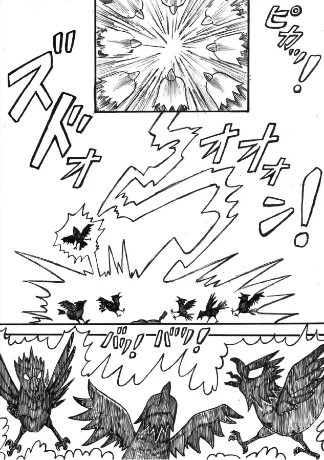 Page 26 of doujinshi Pokémon Go to Hell!