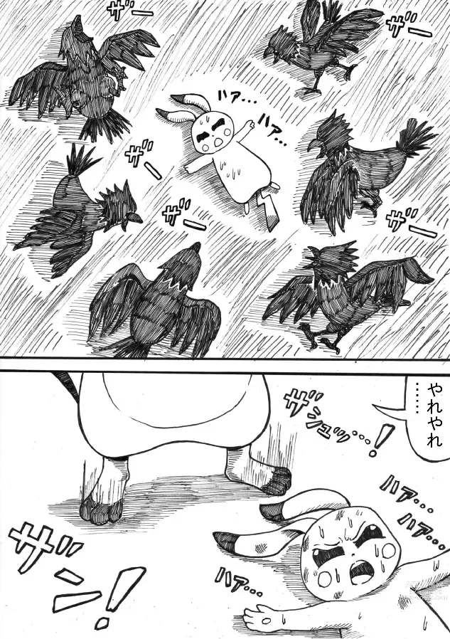 Page 27 of doujinshi Pokémon Go to Hell!