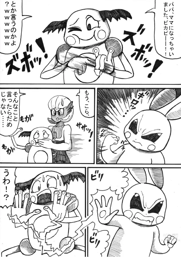 Page 35 of doujinshi Pokémon Go to Hell!