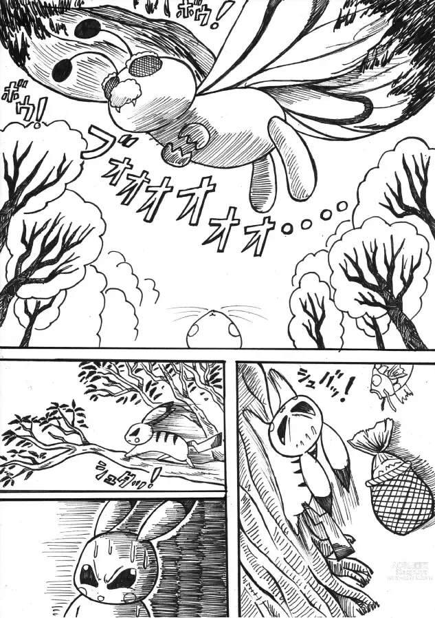 Page 6 of doujinshi Pokémon Go to Hell!