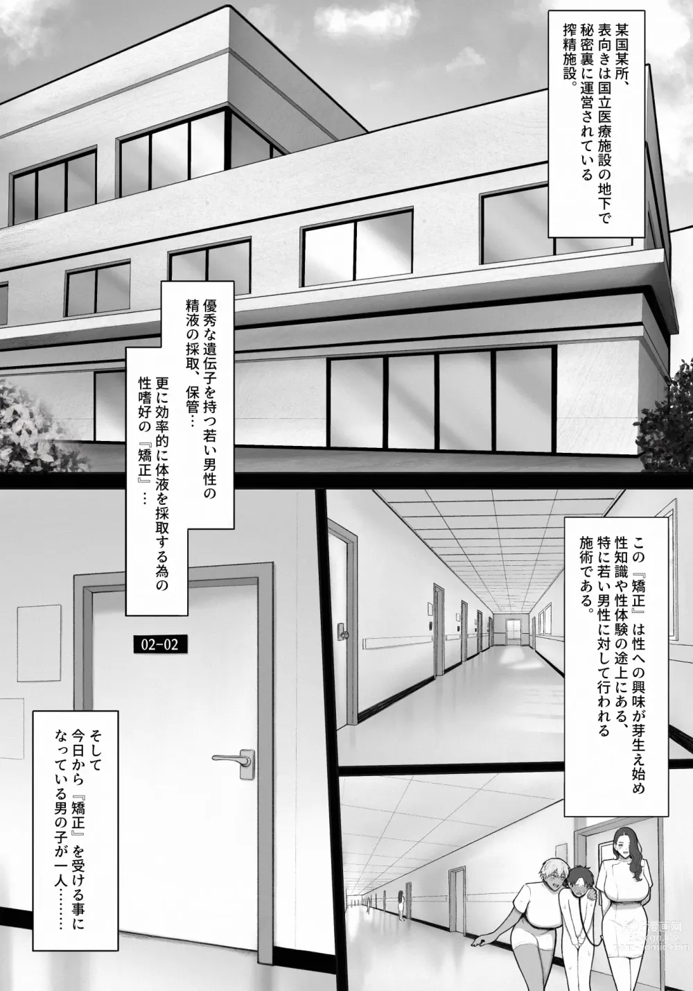Page 2 of doujinshi Sakusei Tantou Onee-san