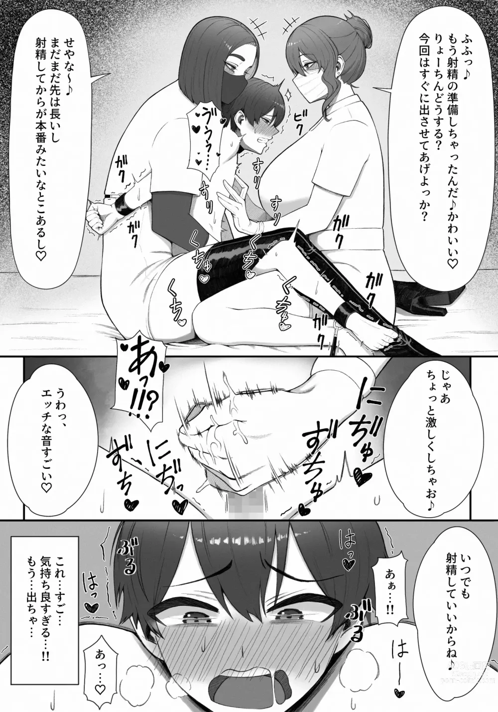 Page 12 of doujinshi Sakusei Tantou Onee-san